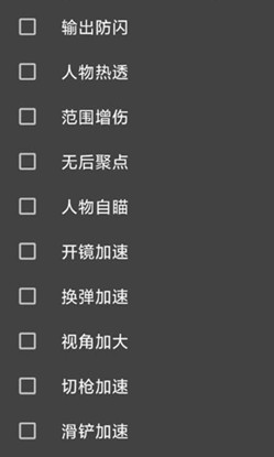 使命召唤手游雾澈辅助-使命召唤内存全防稳